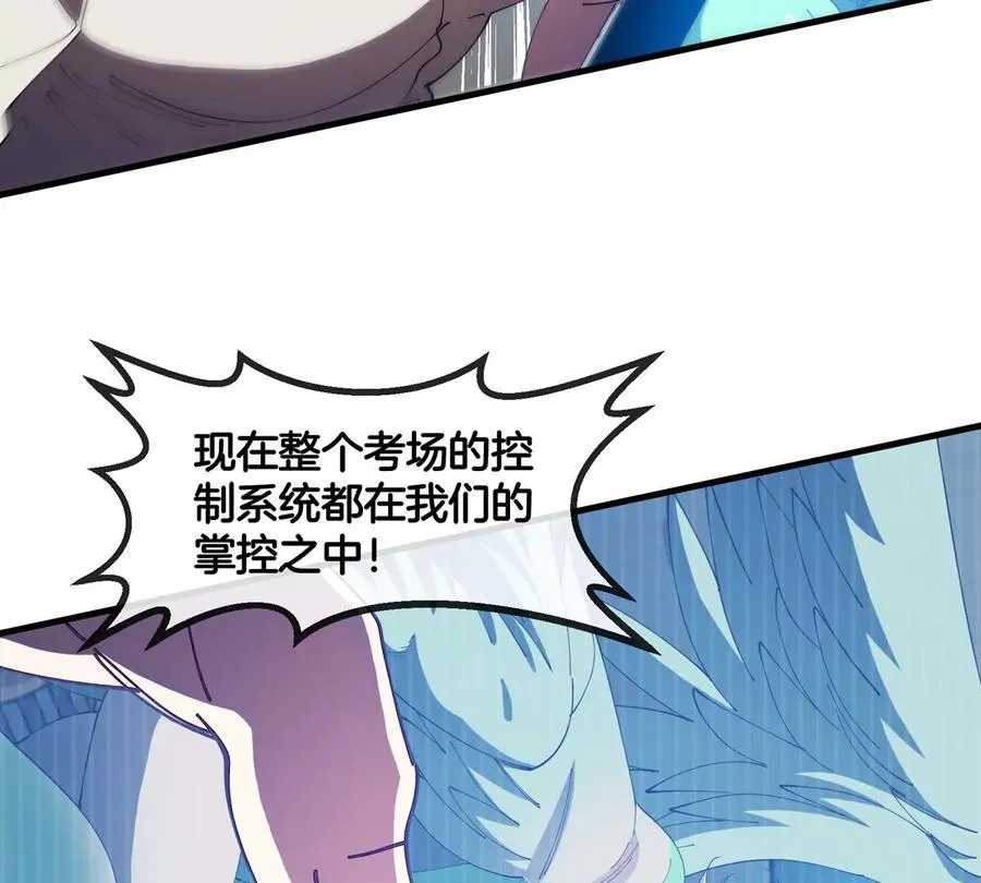 第32话 十六个陈虎一台戏 第92页