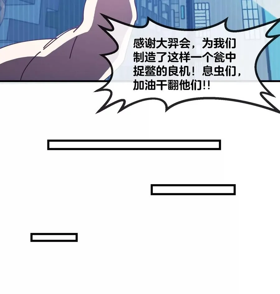 第32话 十六个陈虎一台戏 第95页
