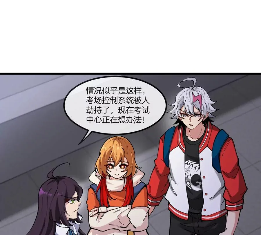第32话 十六个陈虎一台戏 第96页