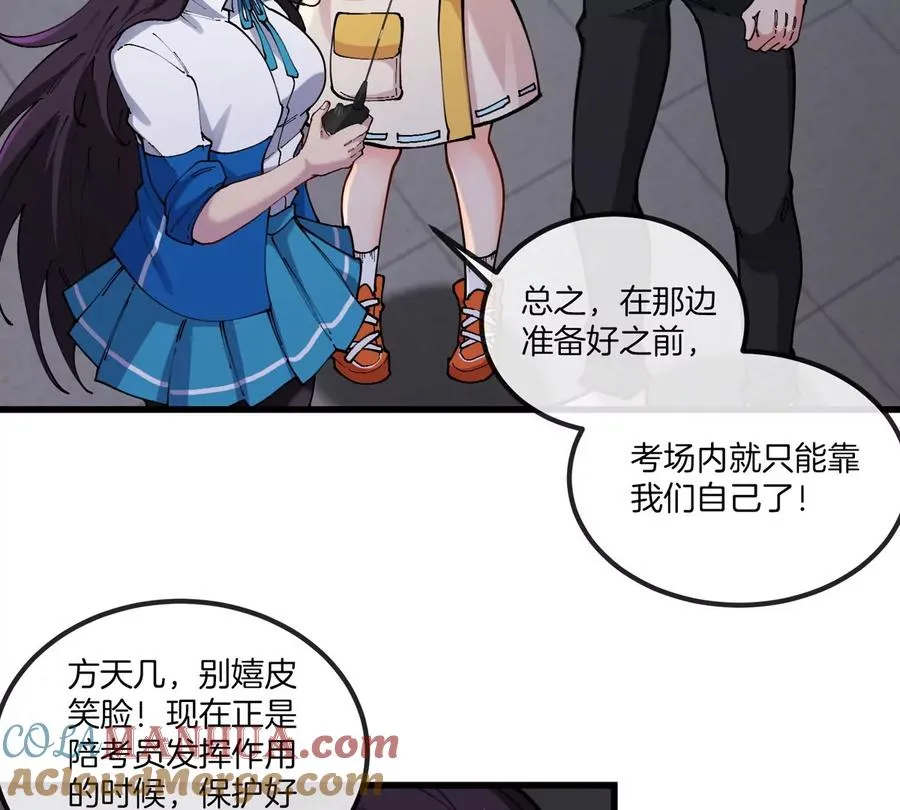 第32话 十六个陈虎一台戏 第97页