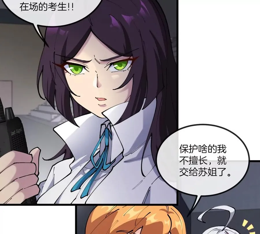第32话 十六个陈虎一台戏 第98页