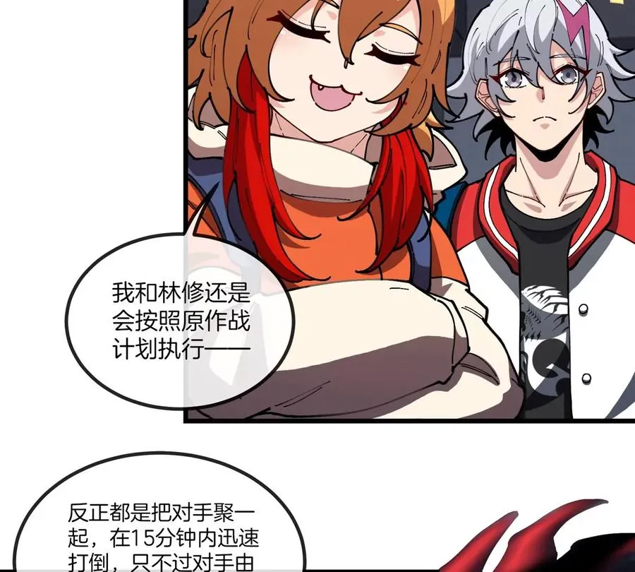 第32话 十六个陈虎一台戏 第99页