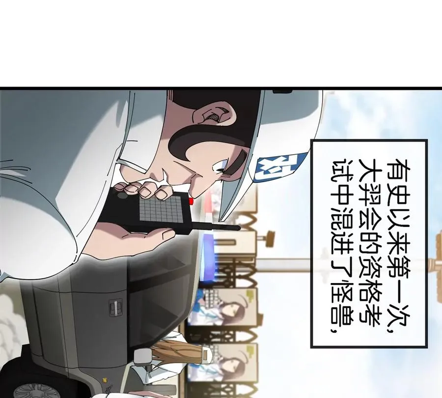 第33话 不让破门，还可以破房顶 第6页