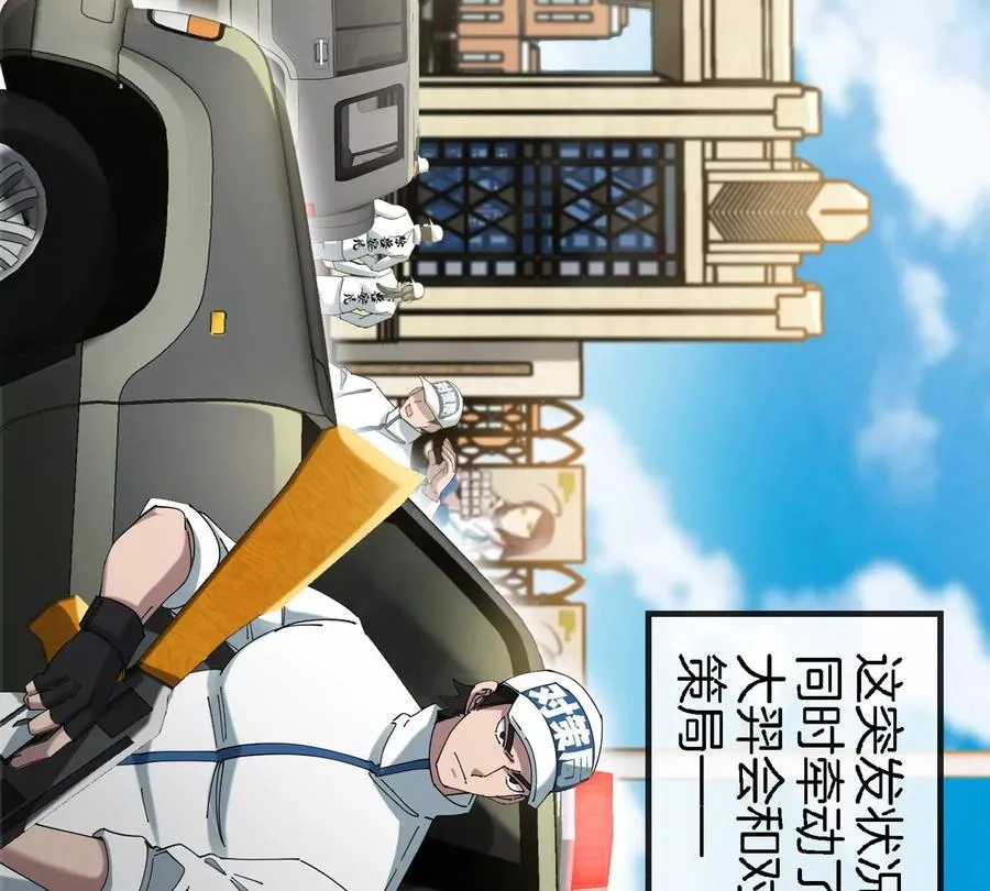 第33话 不让破门，还可以破房顶 第8页