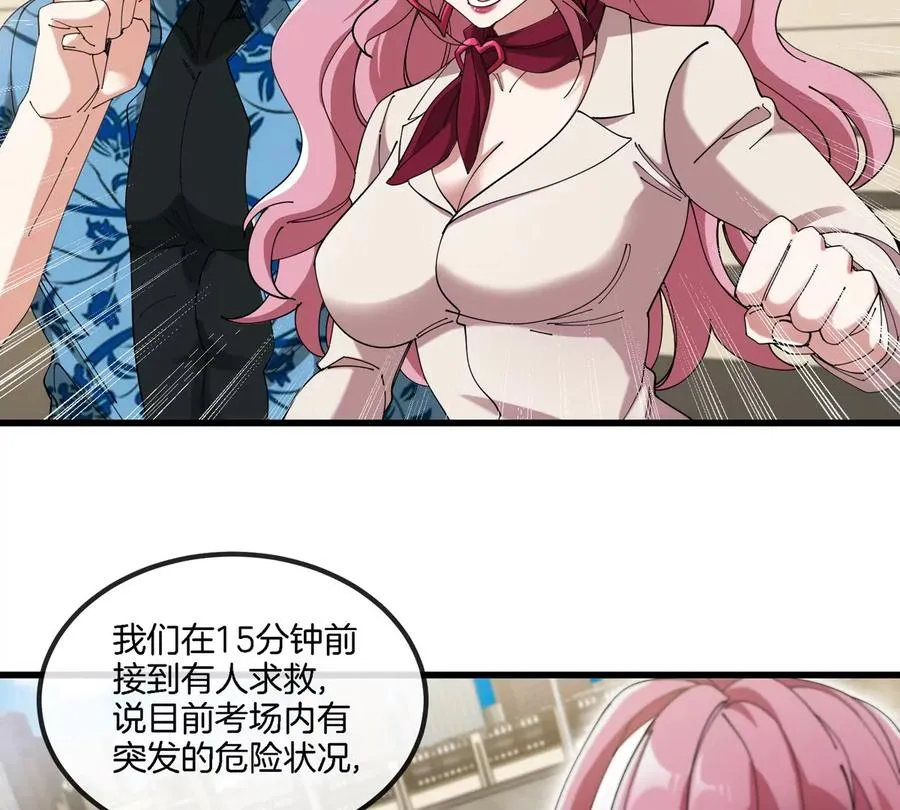 第33话 不让破门，还可以破房顶 第10页