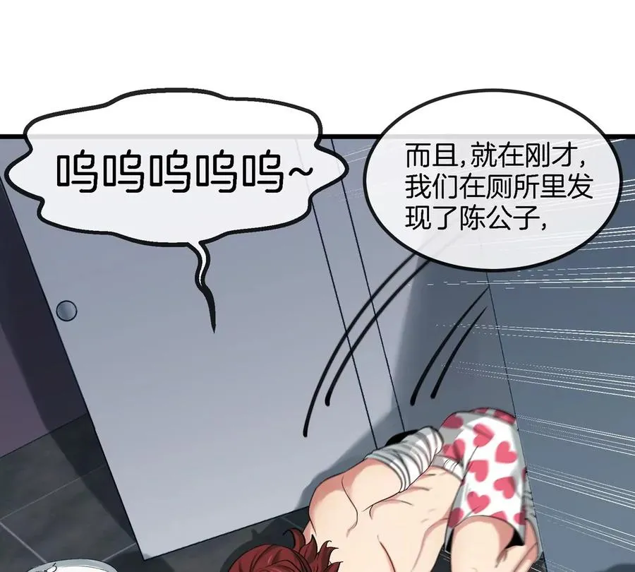第33话 不让破门，还可以破房顶 第12页