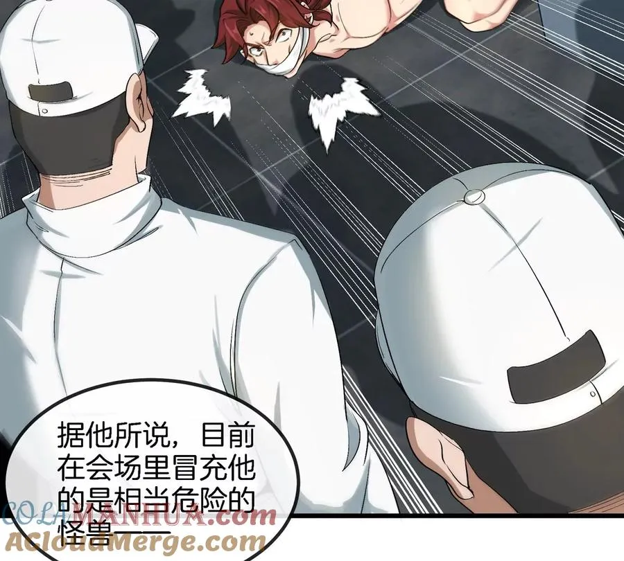 第33话 不让破门，还可以破房顶 第13页