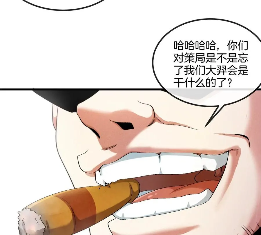 第33话 不让破门，还可以破房顶 第14页