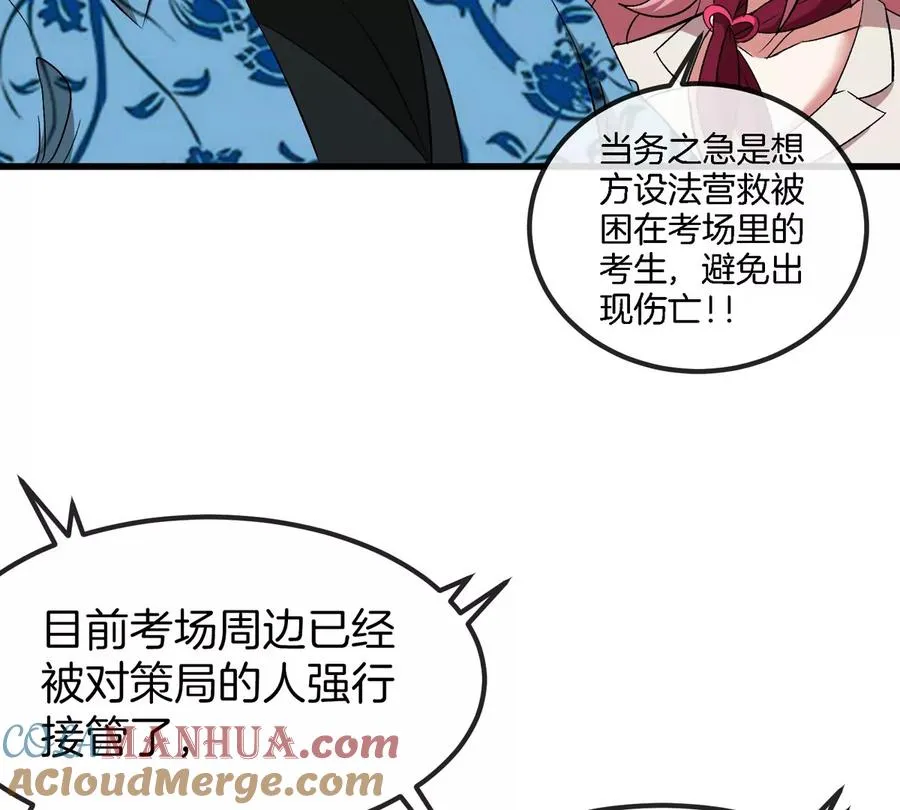 第33话 不让破门，还可以破房顶 第25页