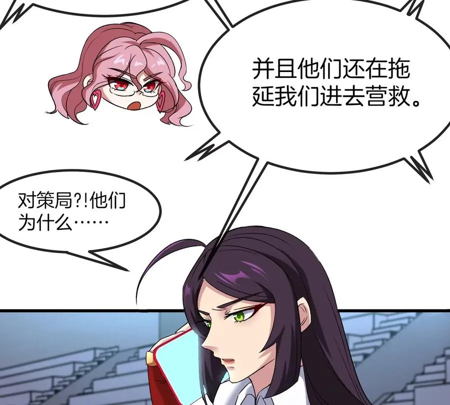第33话 不让破门，还可以破房顶 第26页