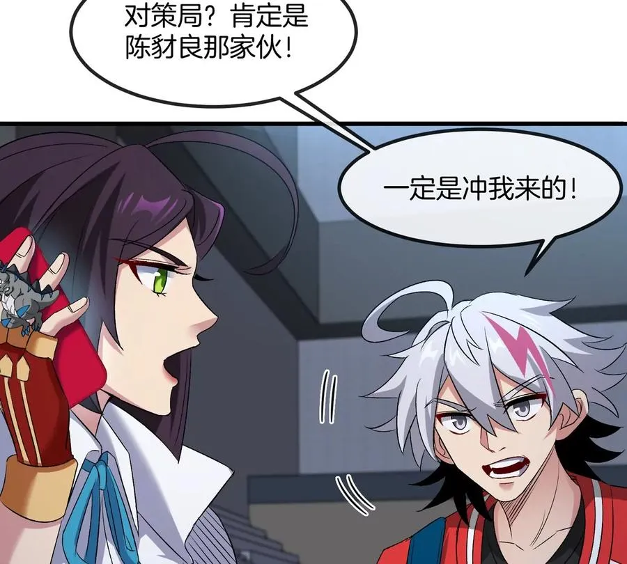 第33话 不让破门，还可以破房顶 第28页