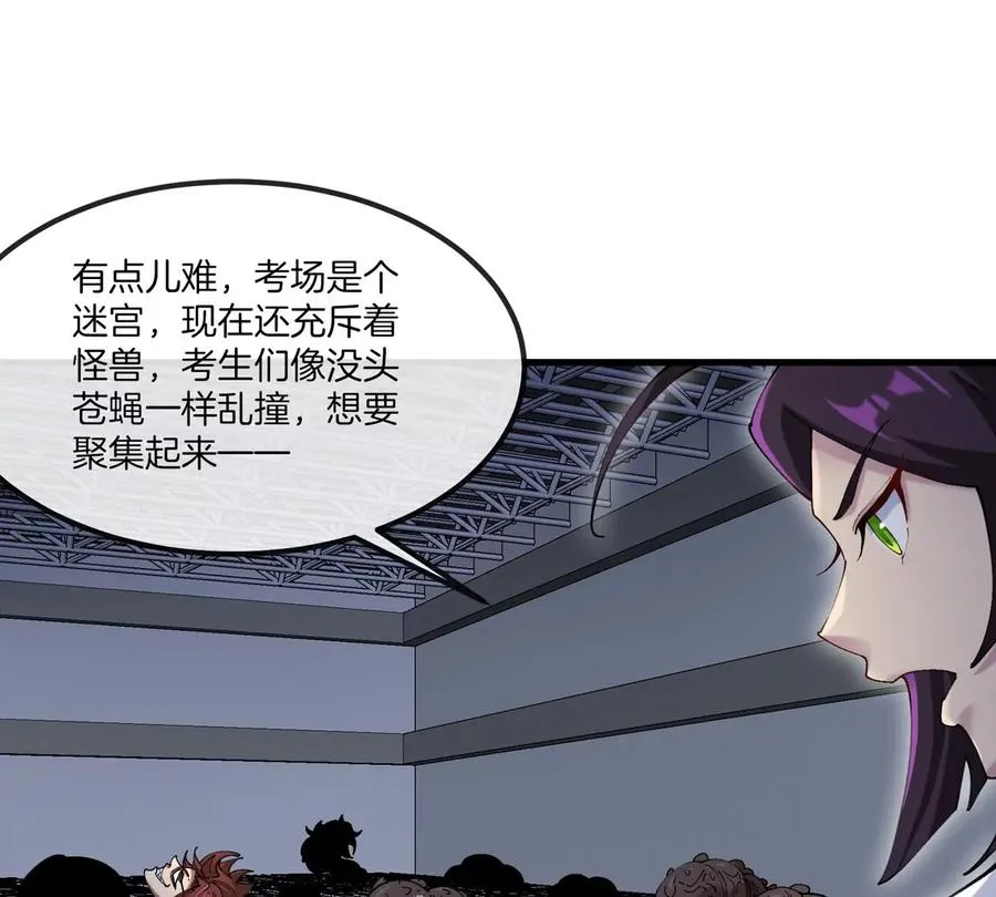 第33话 不让破门，还可以破房顶 第32页