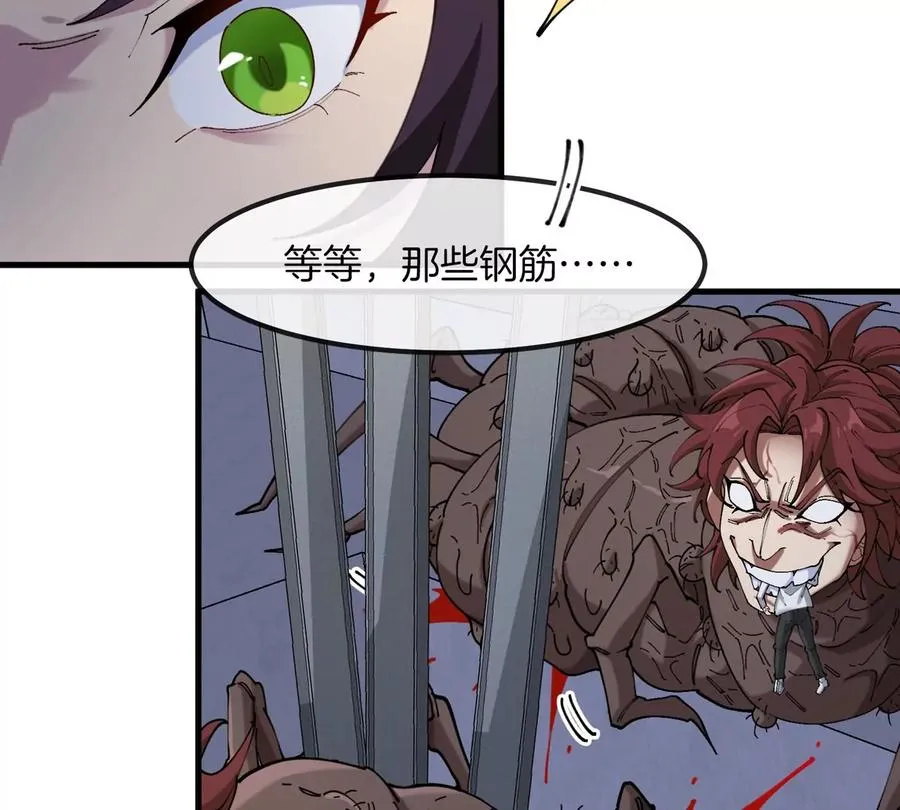 第33话 不让破门，还可以破房顶 第34页