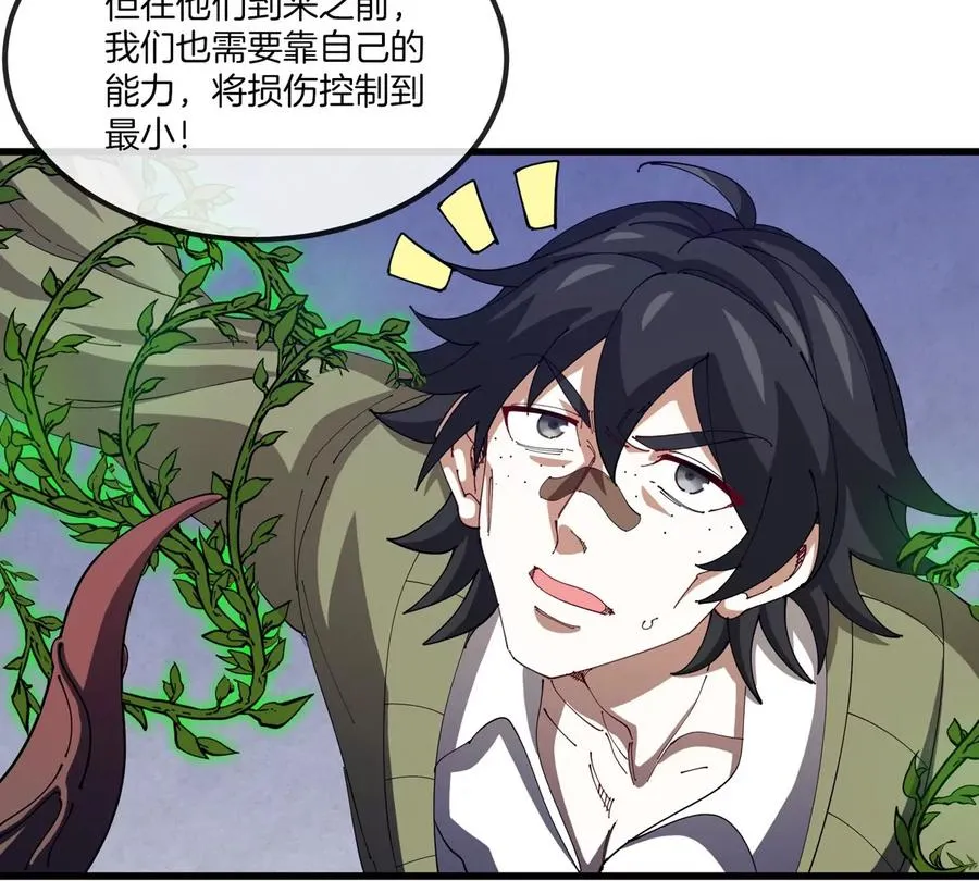 第33话 不让破门，还可以破房顶 第42页