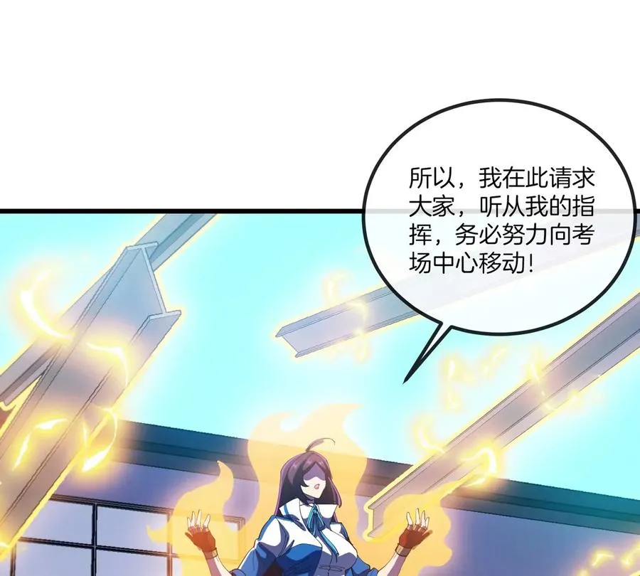 第33话 不让破门，还可以破房顶 第43页
