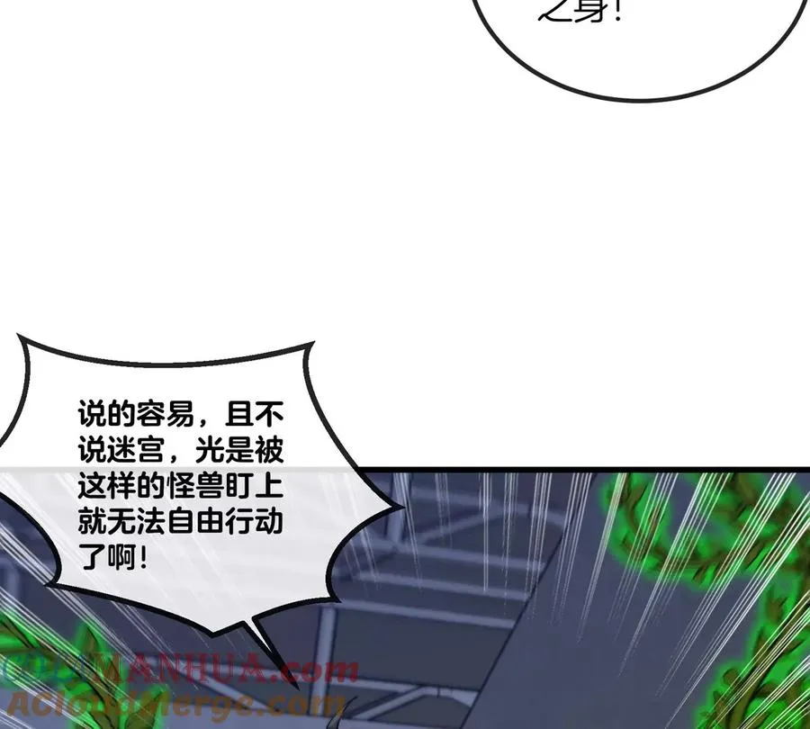 第33话 不让破门，还可以破房顶 第49页