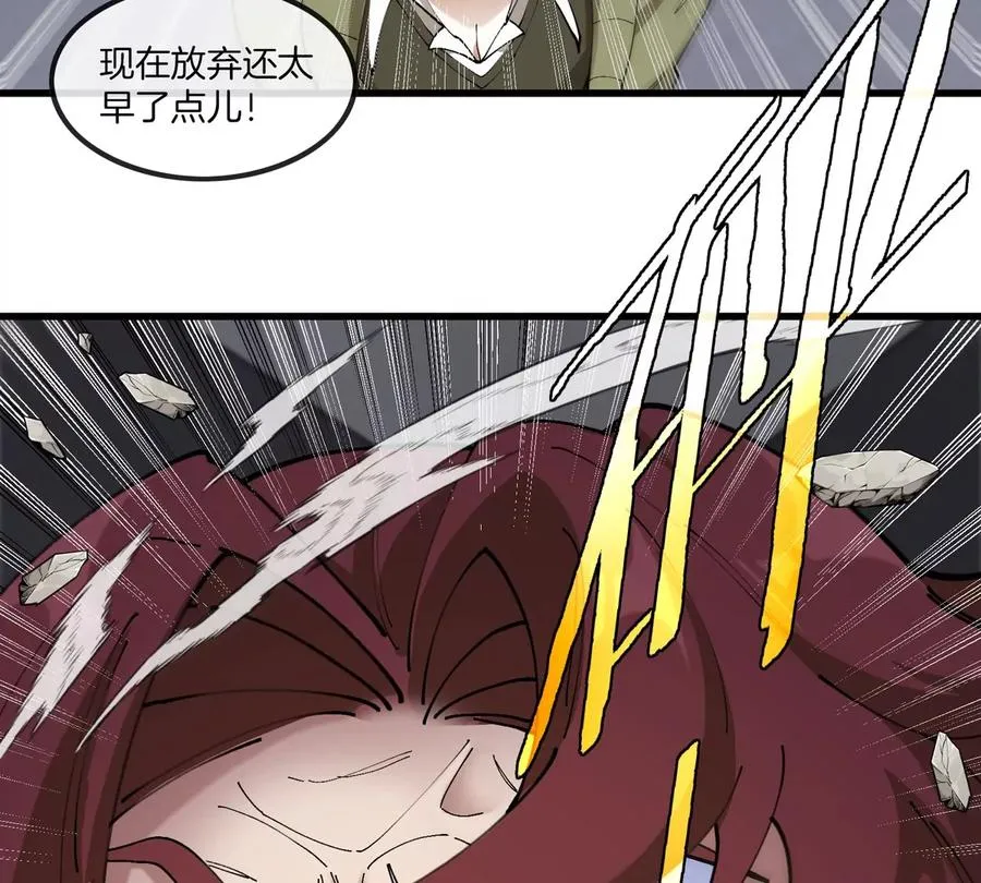 第33话 不让破门，还可以破房顶 第54页