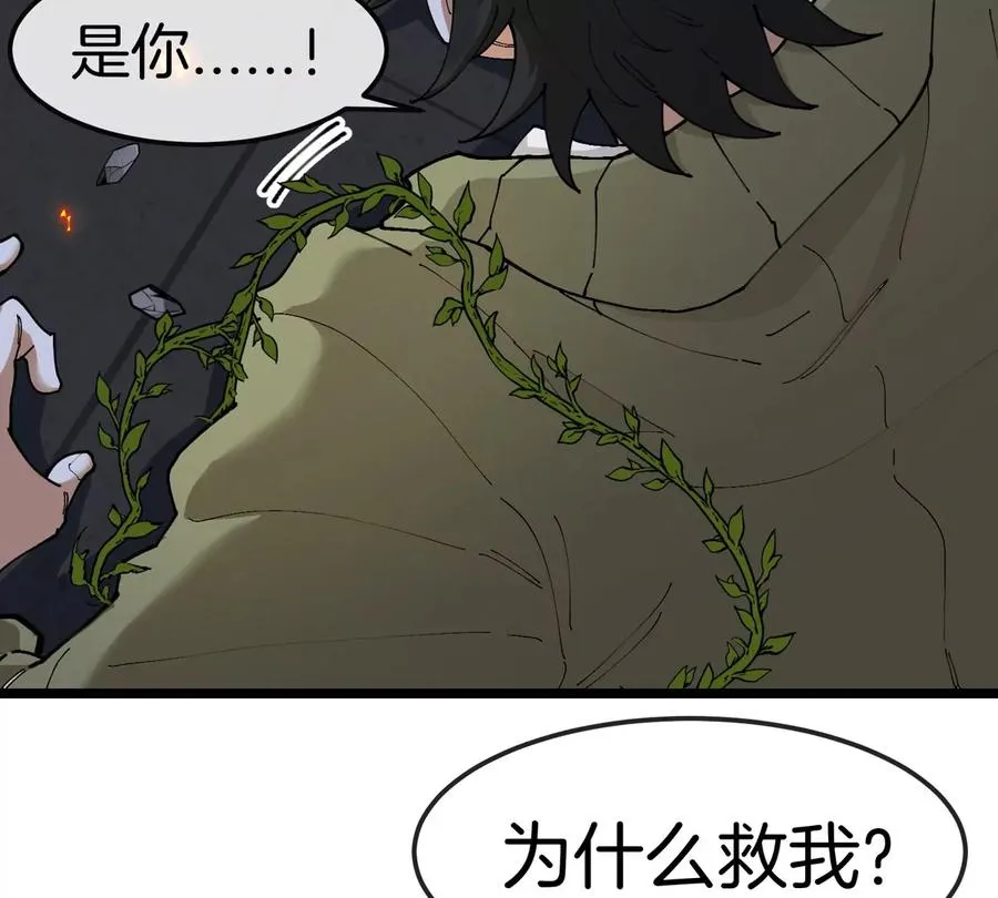 第33话 不让破门，还可以破房顶 第60页