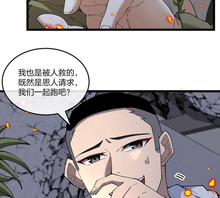 第33话 不让破门，还可以破房顶 第62页