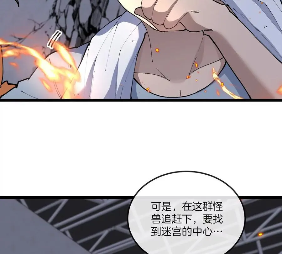 第33话 不让破门，还可以破房顶 第63页