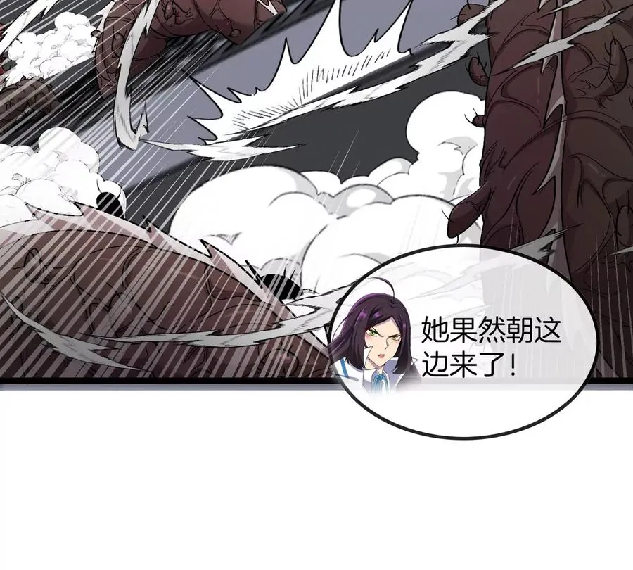 第33话 不让破门，还可以破房顶 第84页
