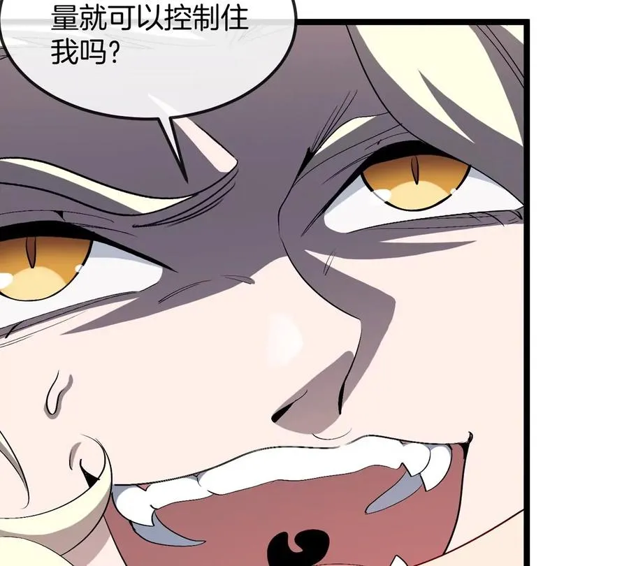 第33话 不让破门，还可以破房顶 第94页