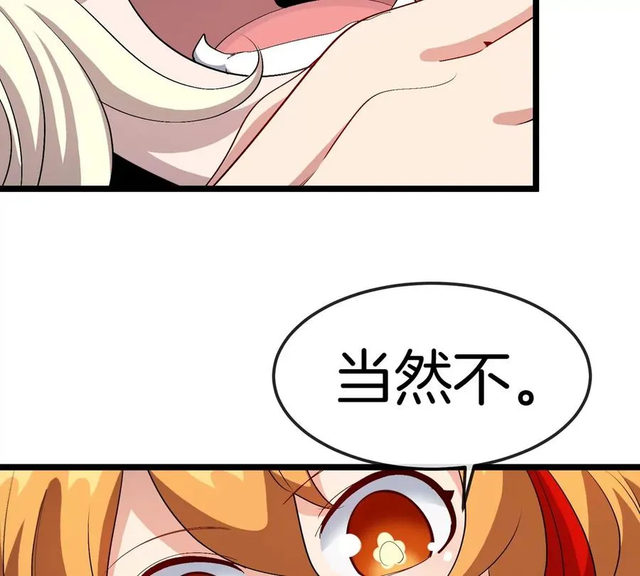 第33话 不让破门，还可以破房顶 第95页