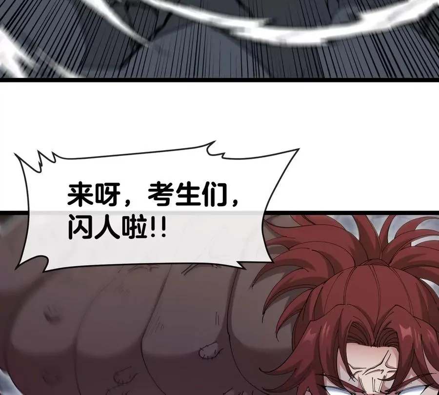 第33话 不让破门，还可以破房顶 第111页