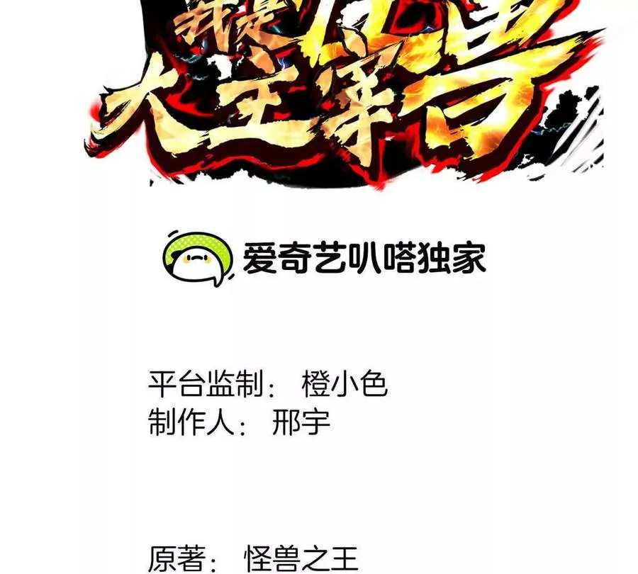 第34话 息虫陷阱 第3页