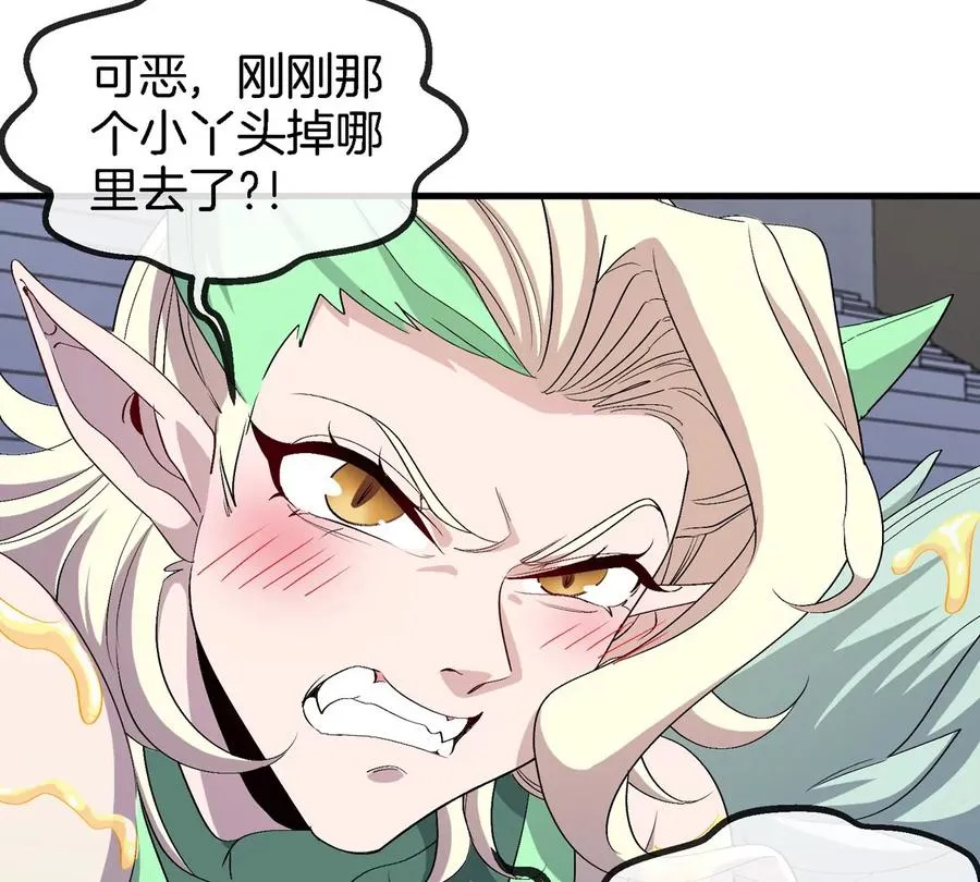 第34话 息虫陷阱 第14页