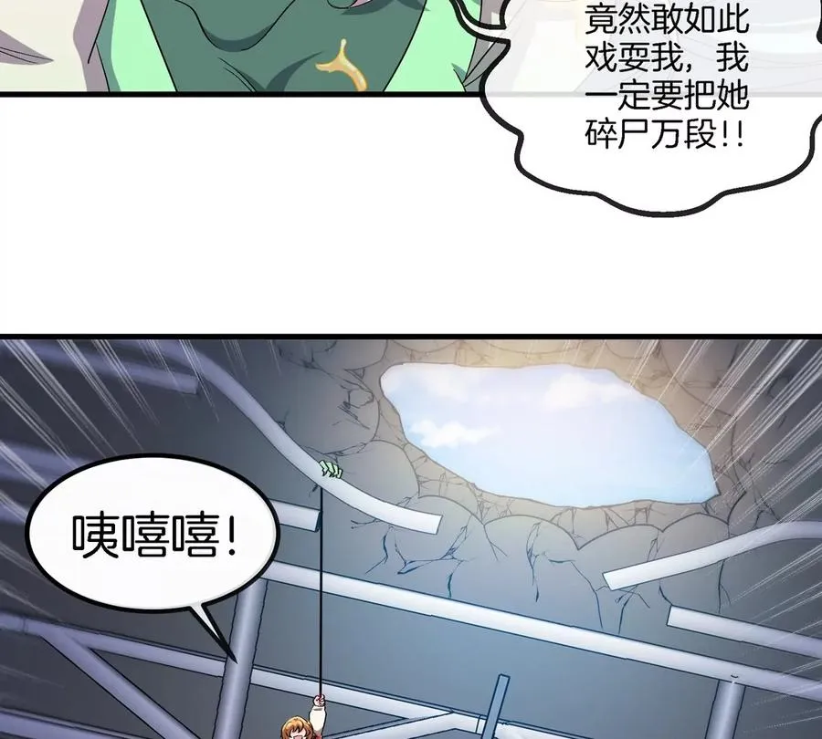 第34话 息虫陷阱 第15页