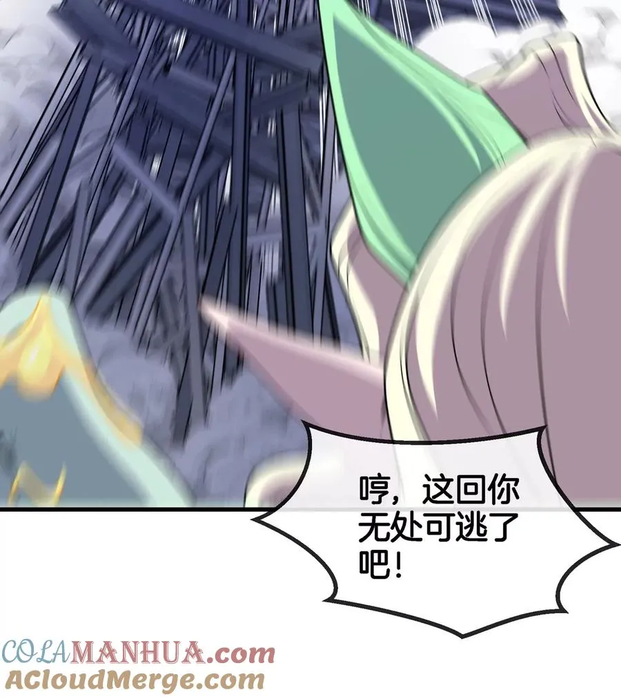 第34话 息虫陷阱 第17页