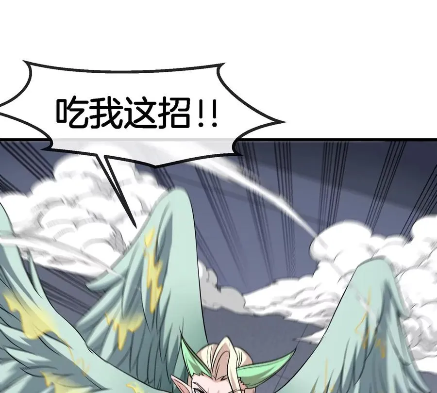 第34话 息虫陷阱 第18页