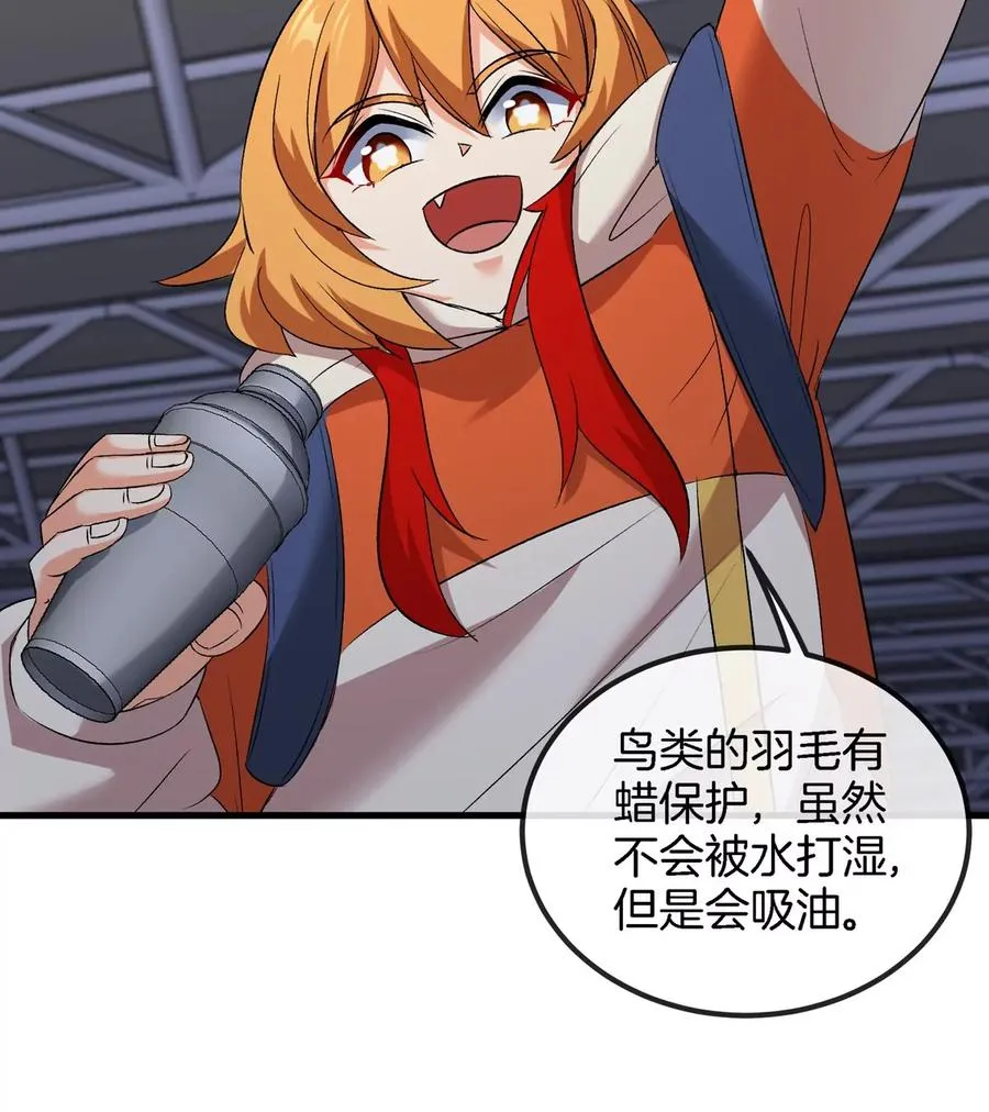 第34话 息虫陷阱 第23页