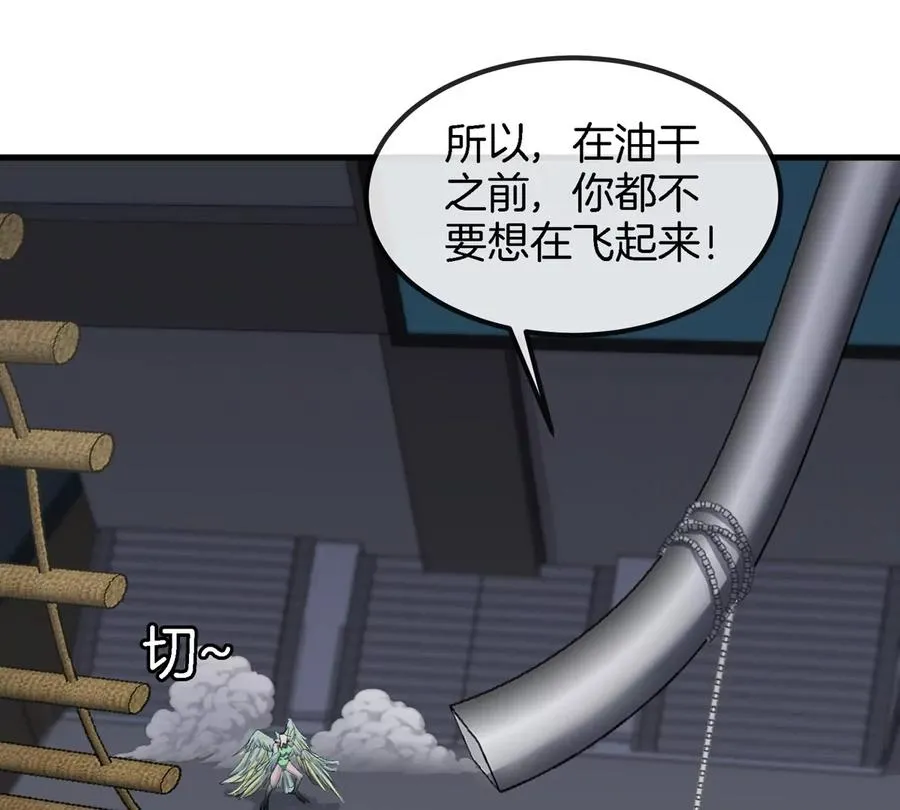第34话 息虫陷阱 第24页