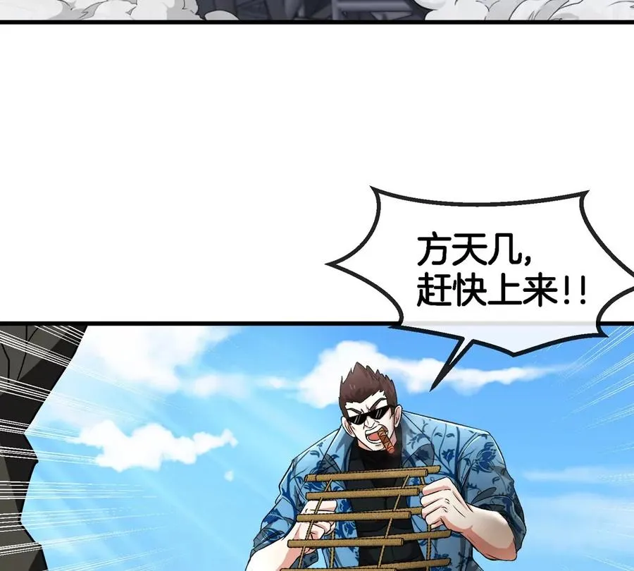 第34话 息虫陷阱 第27页