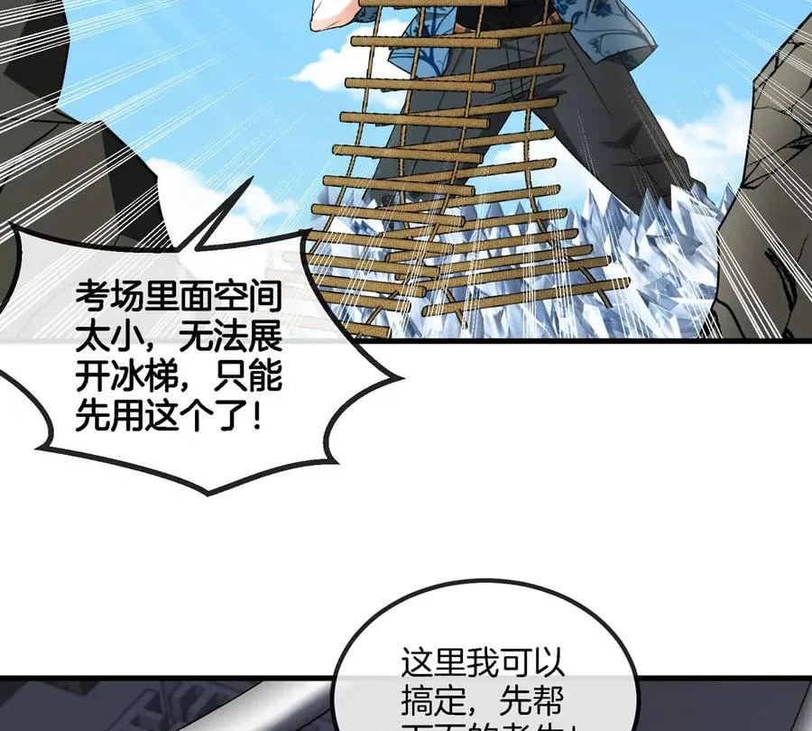 第34话 息虫陷阱 第28页