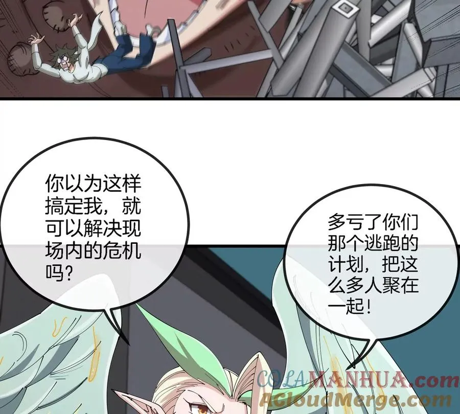 第34话 息虫陷阱 第33页