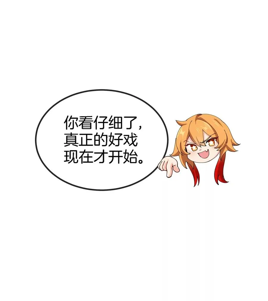 第34话 息虫陷阱 第35页