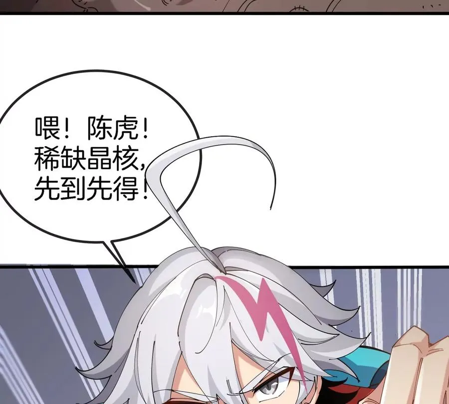 第34话 息虫陷阱 第38页