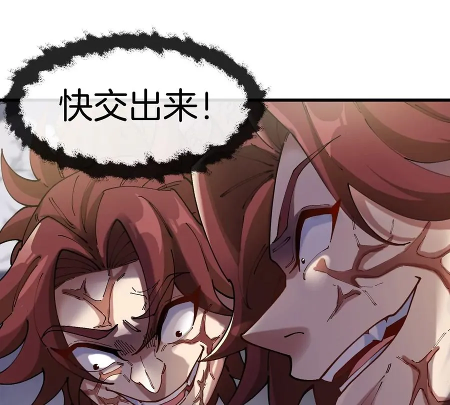 第34话 息虫陷阱 第42页