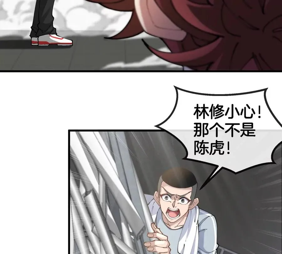 第34话 息虫陷阱 第44页
