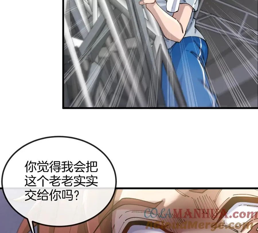 第34话 息虫陷阱 第45页