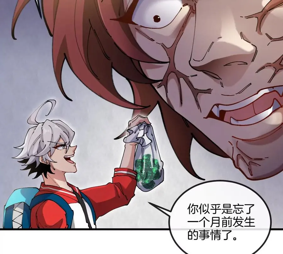 第34话 息虫陷阱 第46页