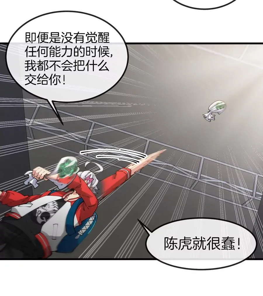 第34话 息虫陷阱 第47页