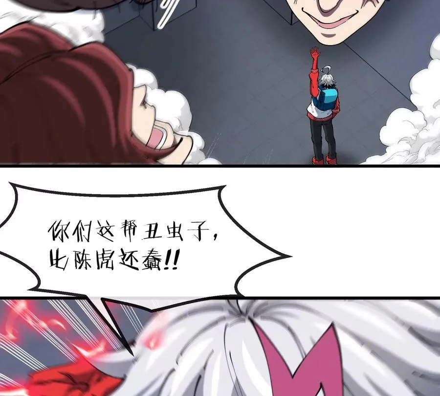 第34话 息虫陷阱 第50页