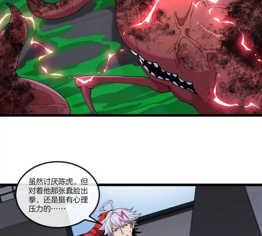 第34话 息虫陷阱 第64页