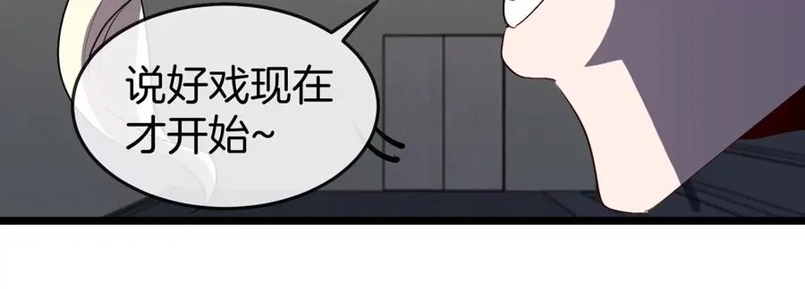 第34话 息虫陷阱 第76页