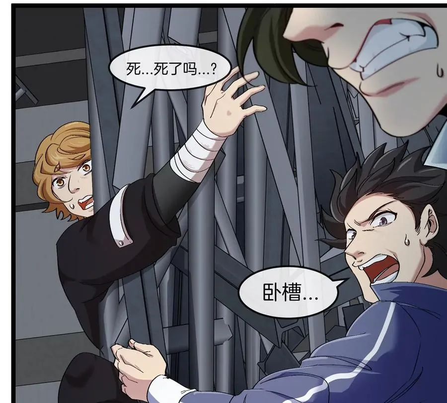 第34话 息虫陷阱 第82页