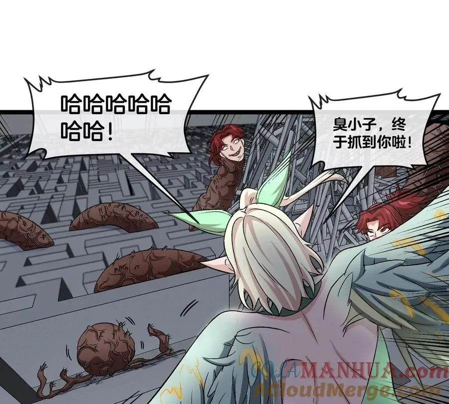 第34话 息虫陷阱 第85页
